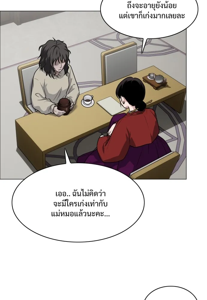 JAKDU ตอนที่ 11 รูปที่ 47