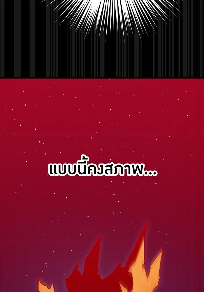 เพลเยอร์เลือดเทวะ ตอนที่ 31 vs วายุและอัสนี ④ รูปที่ 2