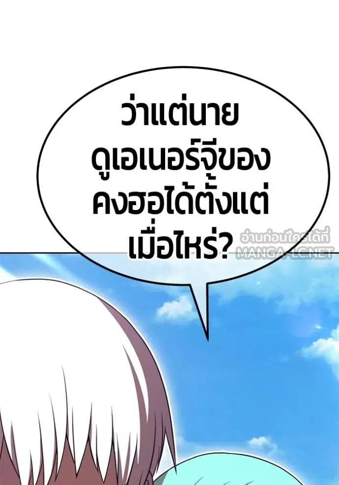 +99 ท่อนไม้ ตอนที่ 186 รูปที่ 226