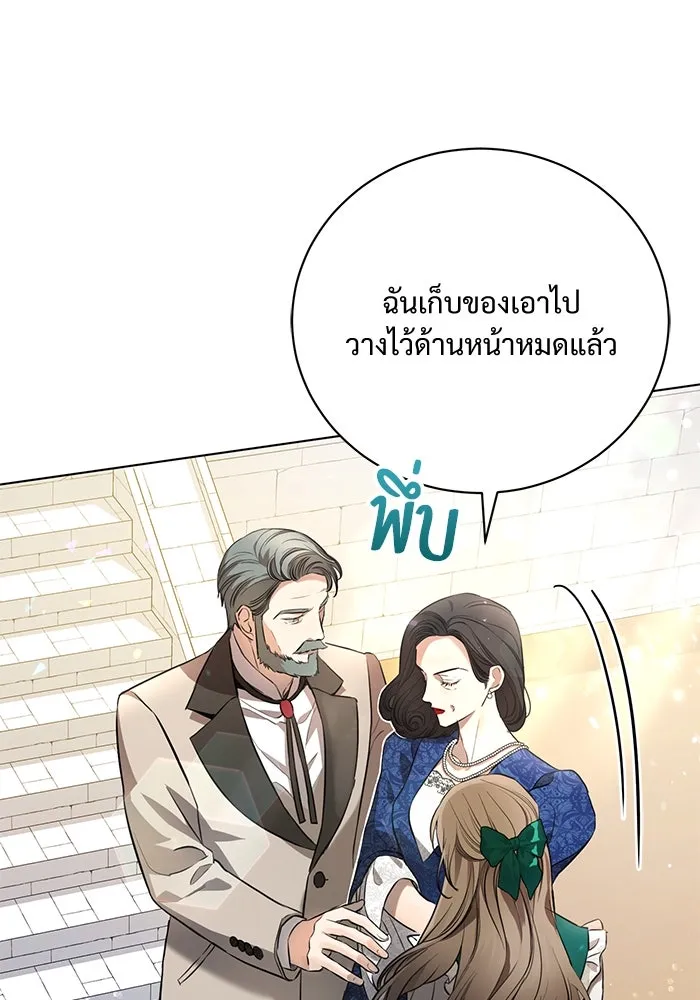 แด่ชู้รักของสามี ตอนที่ 2 รูปที่ 8