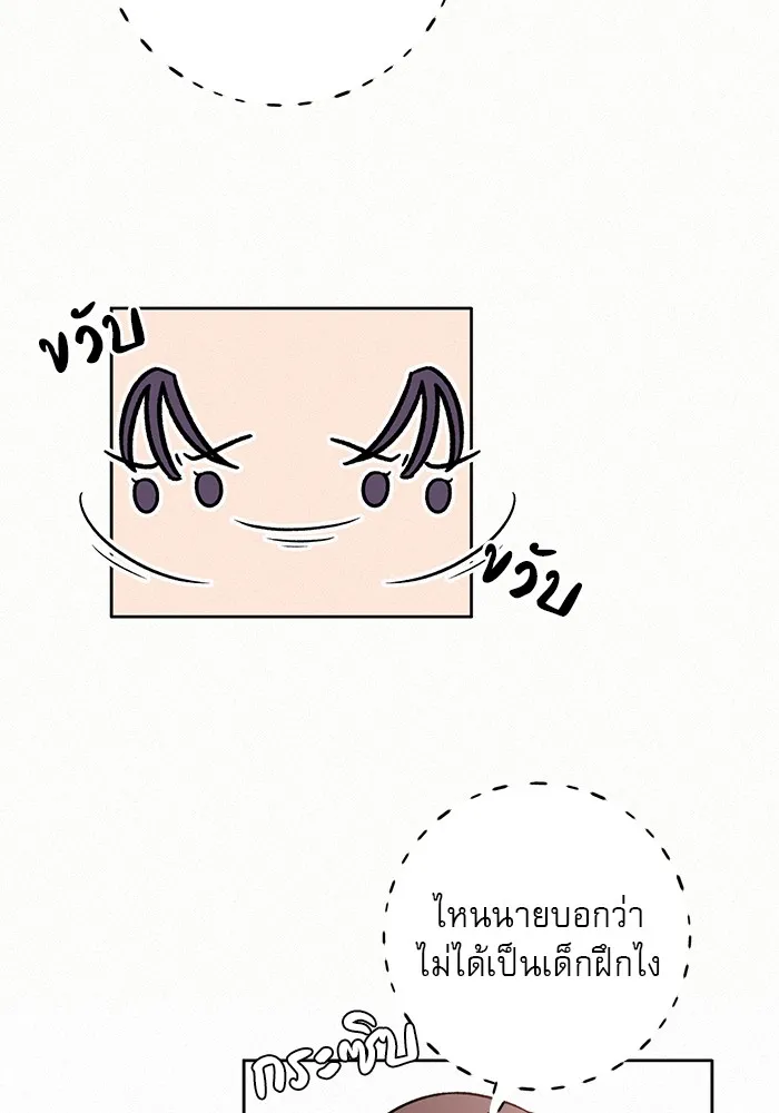 ปฏิบัติการรักวุ่นหัวใจ ตอนที่ 47 รูปที่ 44