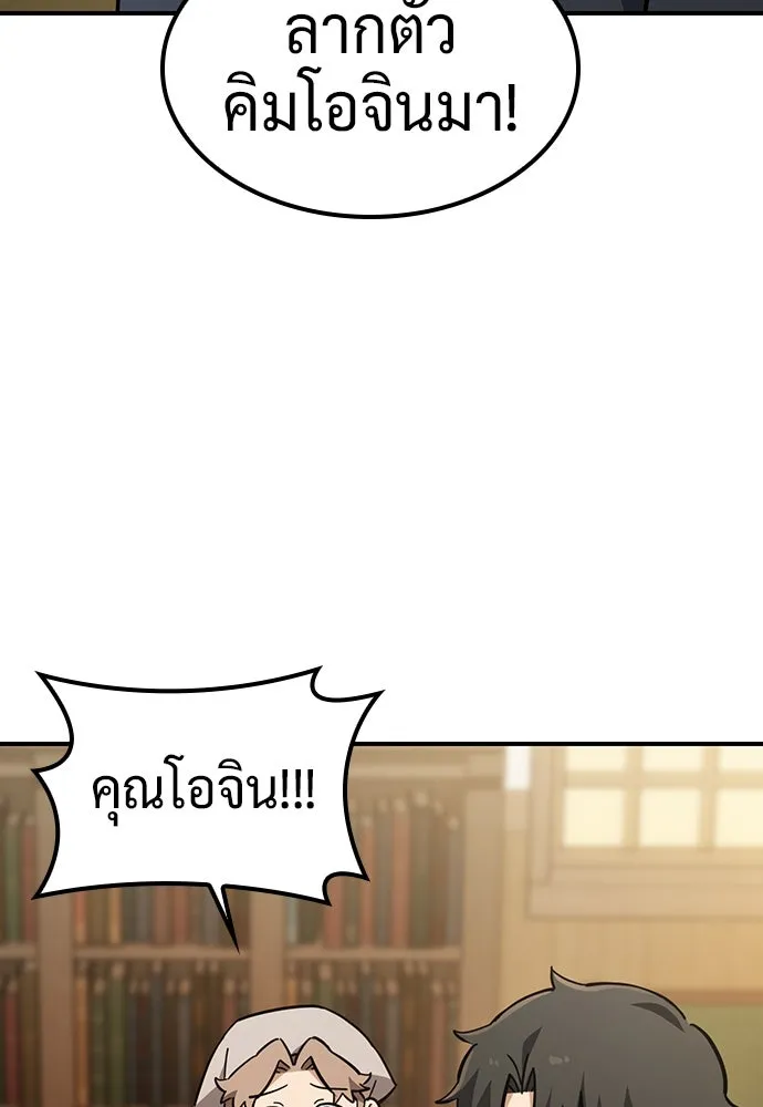 คลินิกสัตว์ต่างโลกของคิมโอจิน ตอนที่ 27 รูปที่ 83