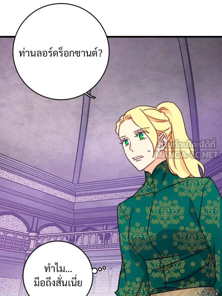 Bring the Love ตอนที่ 106 รูปที่ 18