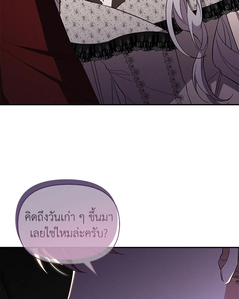 โอ้ ศัตรูที่รัก ตอนที่ 86 รูปที่ 71