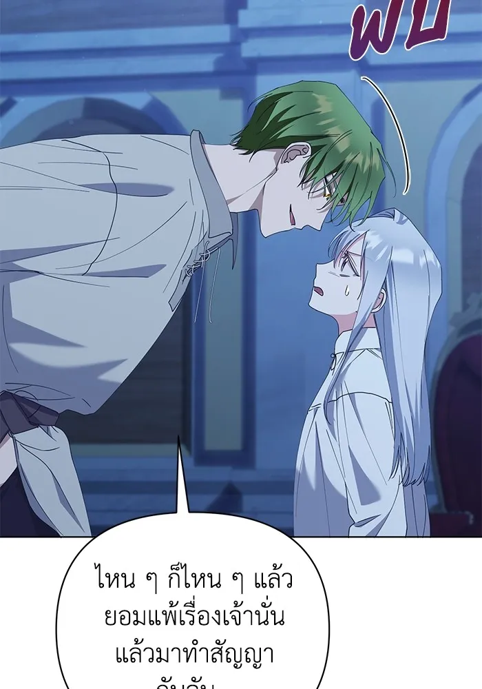 ชีวิตใหม่ในตระกูลมือสังหาร ตอนที่ 30 รูปที่ 67