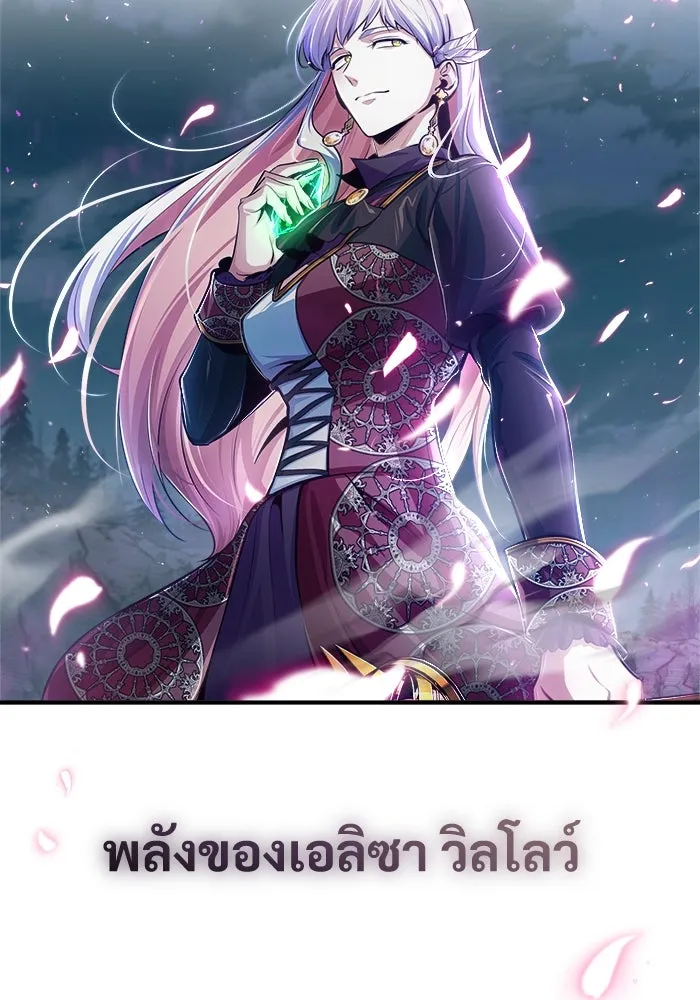 ศาสตราจารย์จำเป็นแห่งอะคาเดมี ตอนที่ 33 รูปที่ 23