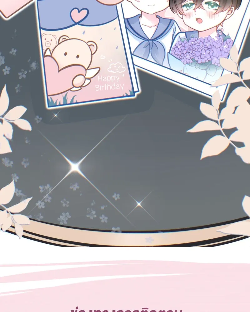 ฤดูฝนของฉันกับนาย ตอนที่ 6 เด็กหลงทางและของขวัญ รูปที่ 98