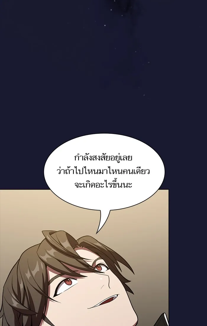 ผู้เล่นขั้นเทพแห่งหอคอยฝึกสอน ตอนที่ 28 รูปที่ 86