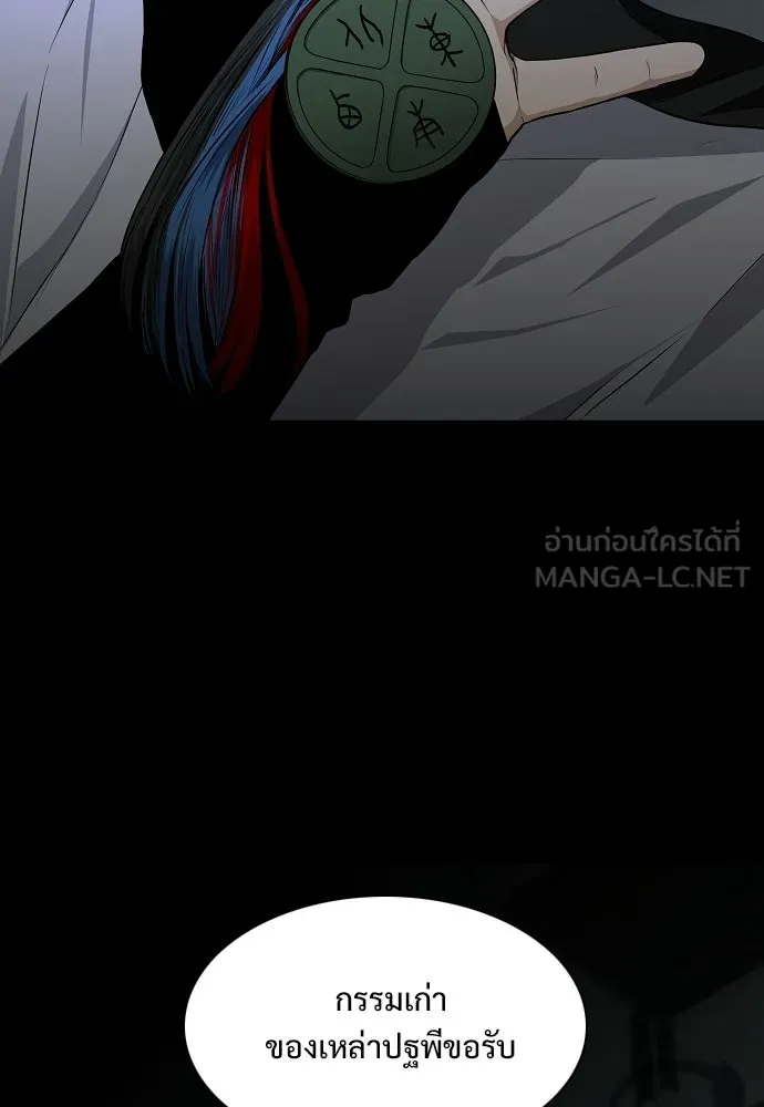 JAKDU ตอนที่ 77 รูปที่ 99