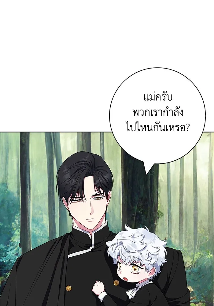 ฉันกลายเป็นแม่พระเอกนิยายจอมเสเพล ตอนที่ 46 รูปที่ 41