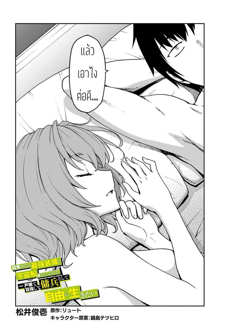 Manga-lc-com อ่านมังงะ อ่านการ์ตูน ออนไลน์ ฟรี Mezametara saikyou soubi to uchuusen-mochi datta no de, ikkodate mezashite youhei toshite jiyuu ni ikitai ตอนที่ 1 2 3 4 5 6 7 8 9 10 11 12 13 14 ฟรี ไม่มีโฆษณา Manga-lc - อ่าน มังงะ อ่าน การ์ตูน ออนไลน์ อ่านมังงะ ฟรี