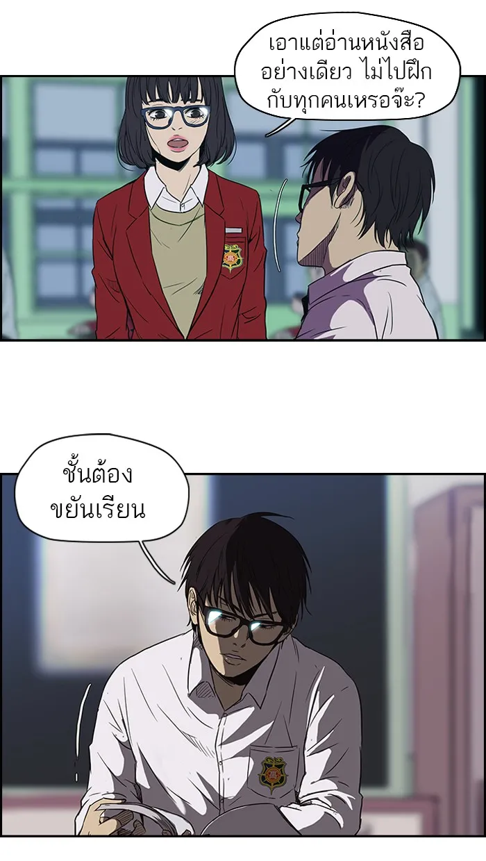 ปั่นสู้ฝันbrWind Breaker ตอนที่ 25 รูปที่ 34