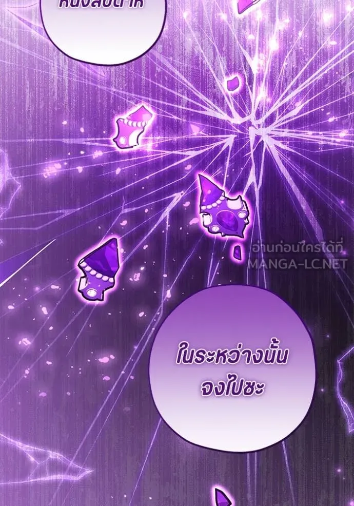 ป๊ะป๋าขา หนูลาแล้ว ตอนที่ 41 รูปที่ 70