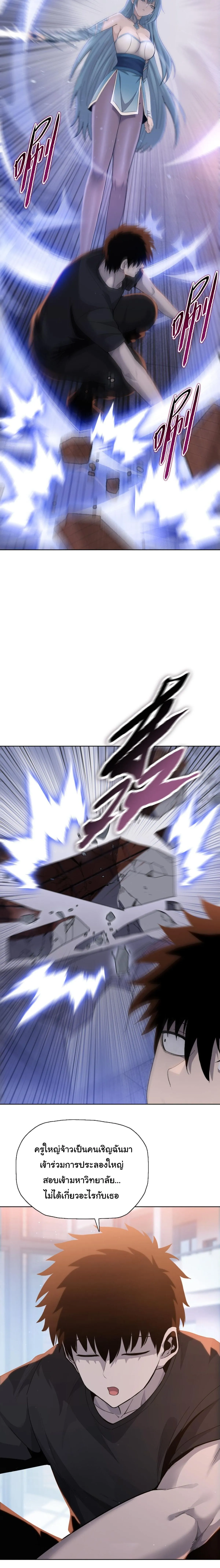 Pig Slayer พ_ช_ตโลกด_วยม_ดเช_อดหม_ ก_สมเหต_สมผลใช_ไหม ตอนที่ ตอนที่ 25 รูปที่ 3