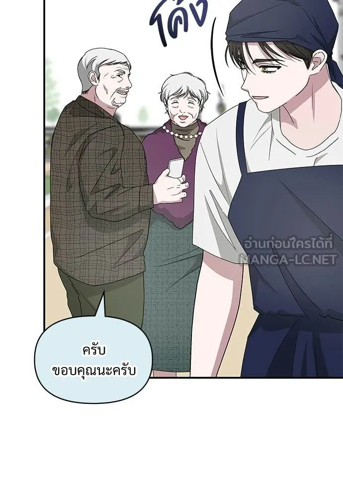 ฉันเนี่ยนะ ตอนที่ 75 รูปที่ 83