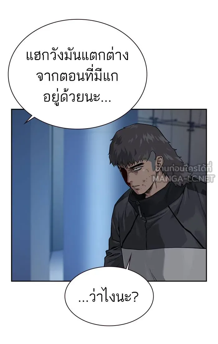 To not die ตอนที่ 58 รูปที่ 33
