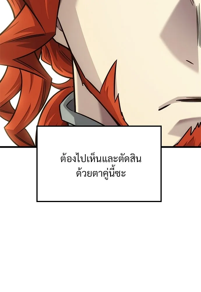 วิถีชาวนาของราชาปีศาจ ตอนที่ 50 รูปที่ 7