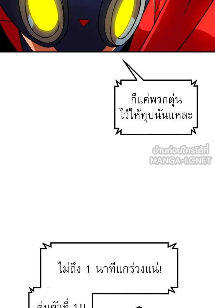 Double Click ตอนที่ 72 รูปที่ 87