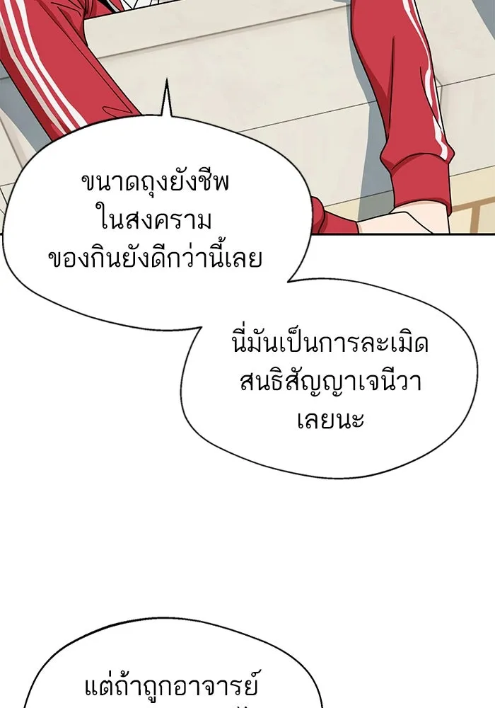 โชคชะตานำพารัก ตอนที่ 49 เข้าใจมั้ย รูปที่ 31