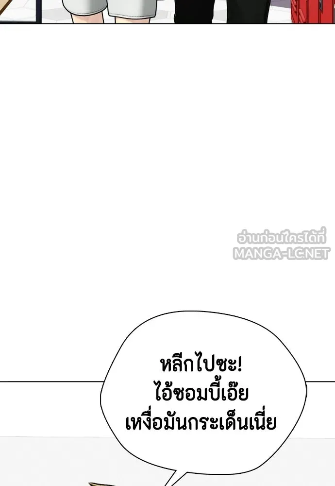 หมาหัวเน่าเก๋าเกินไป ตอนที่ 167 รูปที่ 120