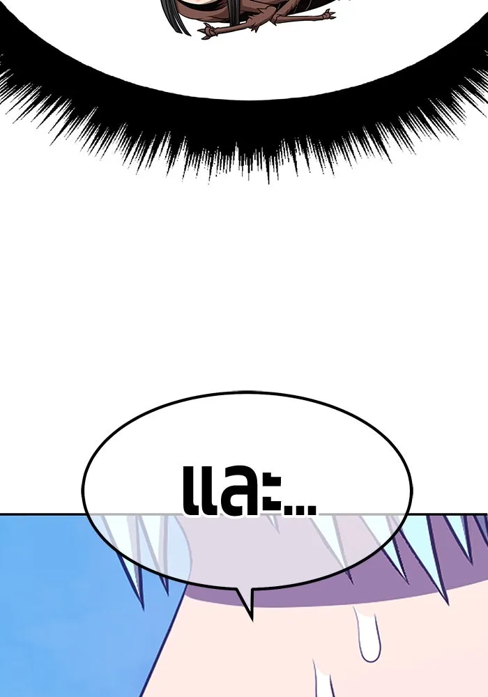 +99 ท่อนไม้พร้อมบวก ตอนที่ 52 รูปที่ 217