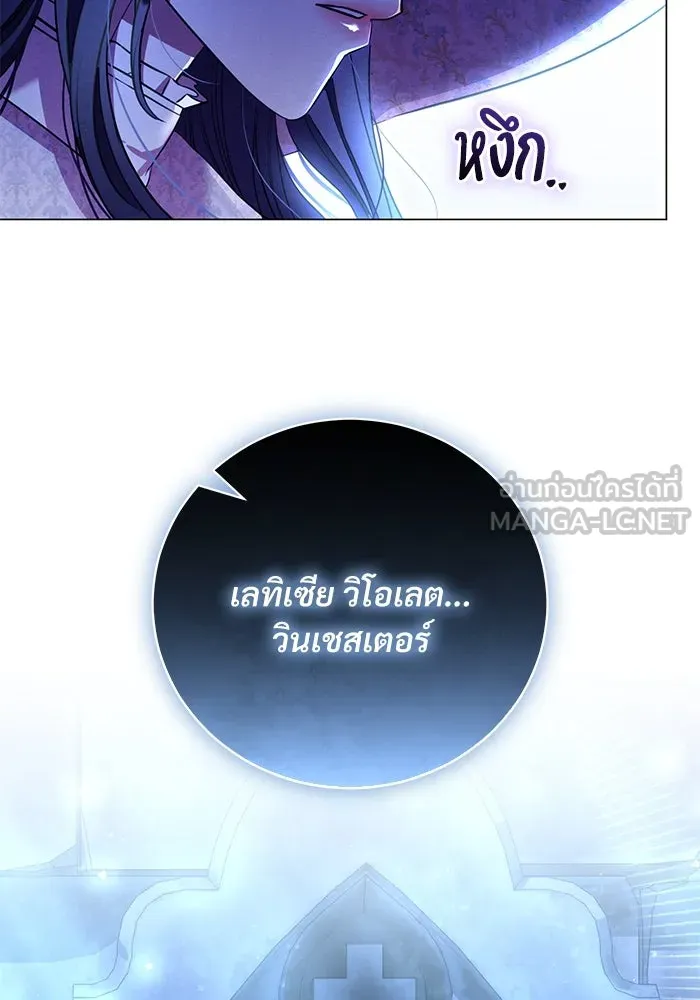 แด่ชู้รักของสามี ตอนที่ 11 รูปที่ 90