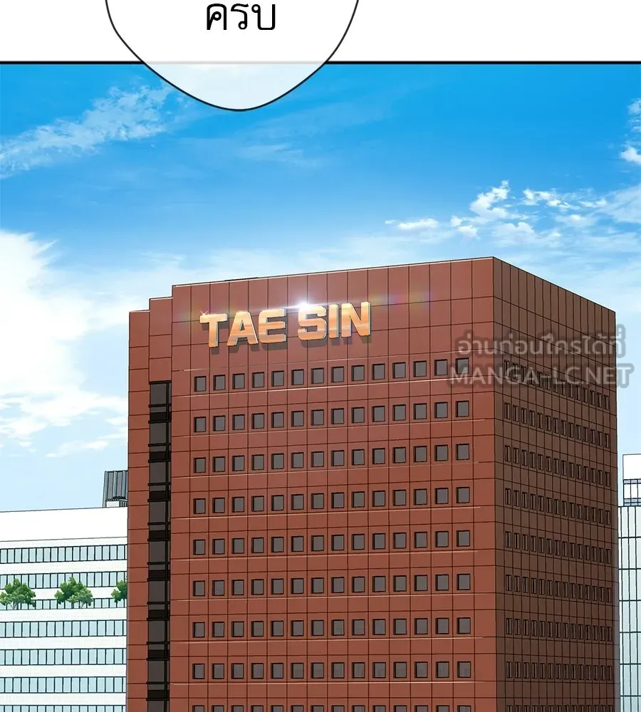 คอลเซ็นเตอร์เปลี่ยนชีวิต ตอนที่ 79 หัตถ์แห่งไมดาส รูปที่ 93