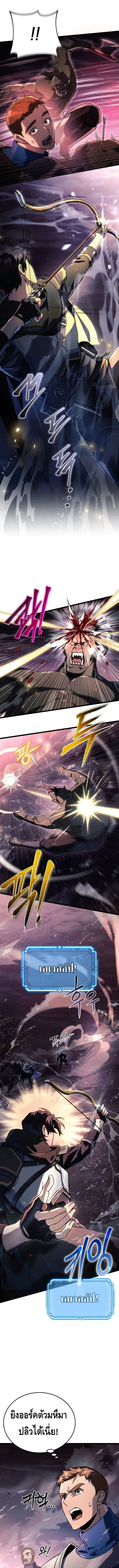 The Genius Blacksmith_s Game เกมเปล_ยนโลกของช_างต_เหล_กในตำนาน ตอนที่ ตอนที่ 8 รูปที่ 9