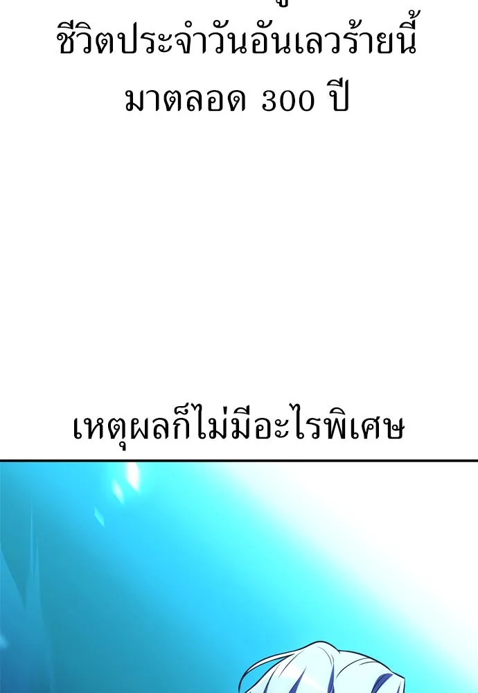 ไอ้เพลเยอร์นั่น ฉันฆ่ามันเอง ตอนที่ 45 รูปที่ 194