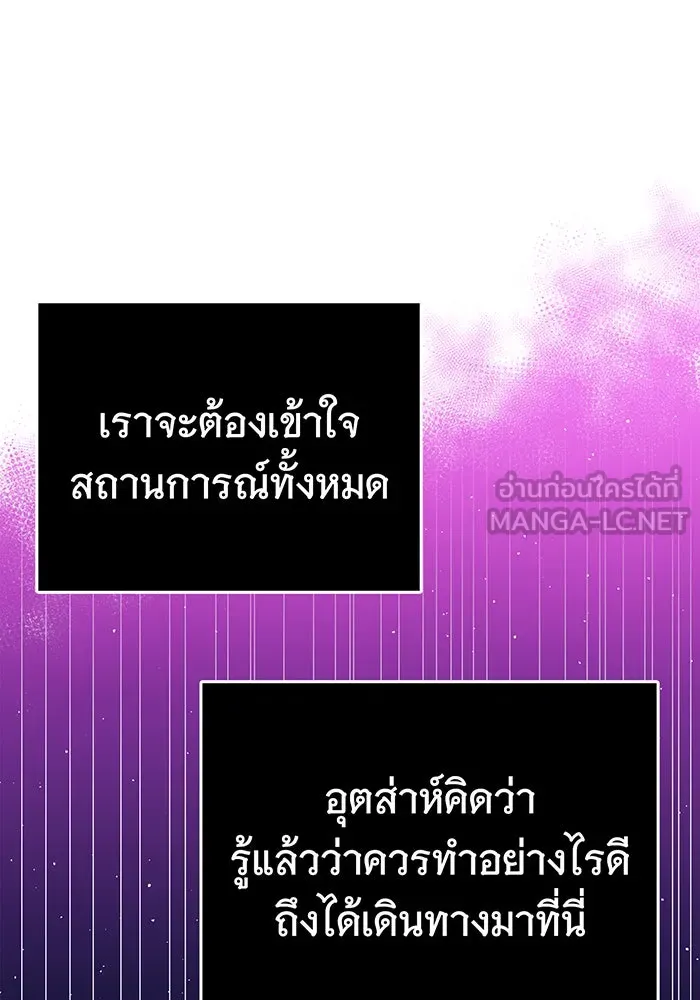 นางร้ายที่ไหนจะมีคุณธรรม ตอนที่ 67 รูปที่ 132