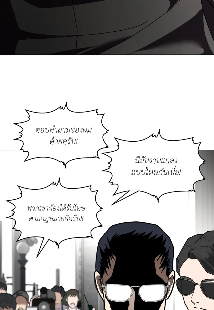 สนามเด็กล่า ตอนที่ 1 รูปที่ 46