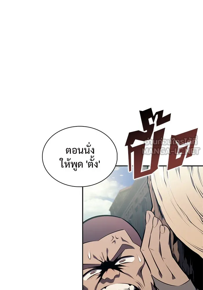 ผู้เล่นหน้าใหม่เลเวลแมกซ์ ตอนที่ 142 รอยัลเพลเยอร์ กลายเป็นเจ้าของ รูปที่ 72