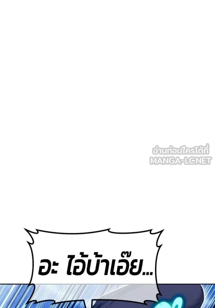 +99 ท่อนไม้ ตอนที่ 194 รูปที่ 74