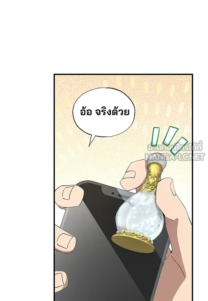 ร้านสะดวกซื้อต่างโลก ตอนที่ 8 รูปที่ 90