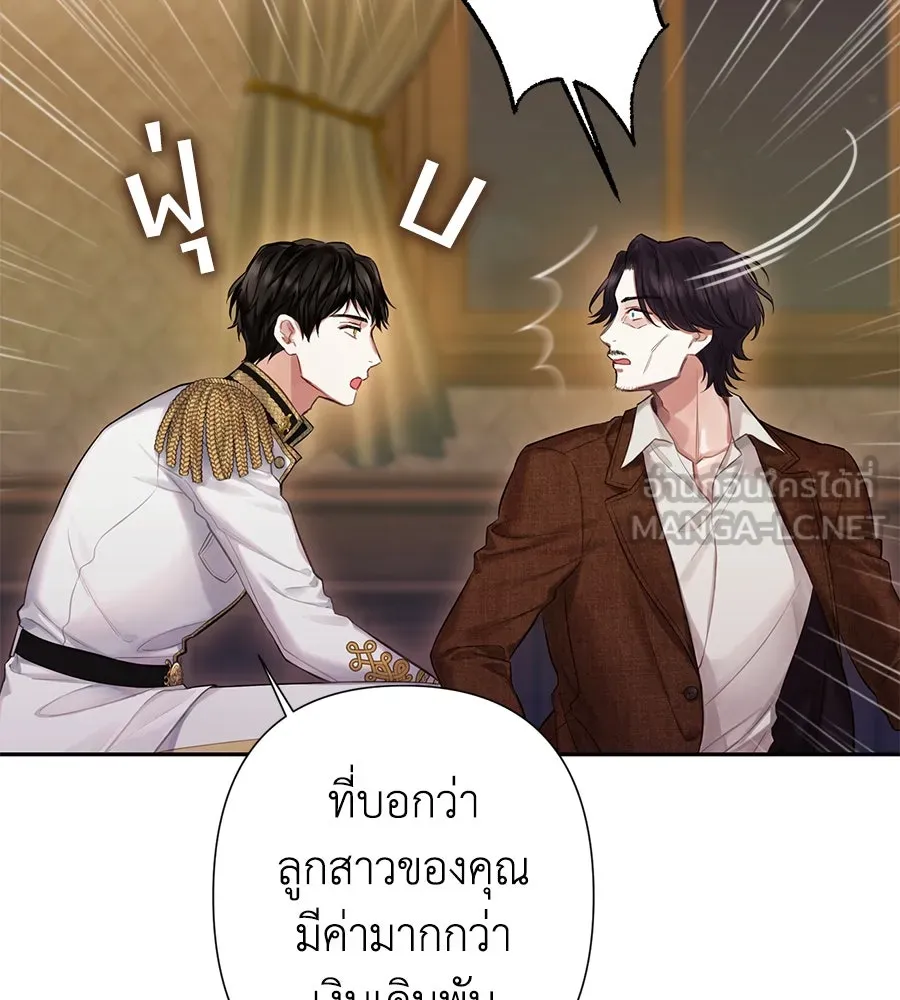 บาสเตียน ตอนที่ บทนำ รูปที่ 51