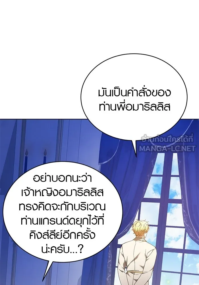 เหตุผลที่ฉันนอกใจ ตอนที่ 87 รูปที่ 27