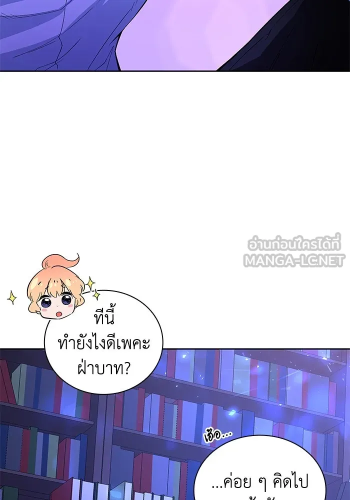 ฟิลเลียโรเซ่กับคำทำนายแห่งมงกุฎหนาม ตอนที่ 28 รูปที่ 18