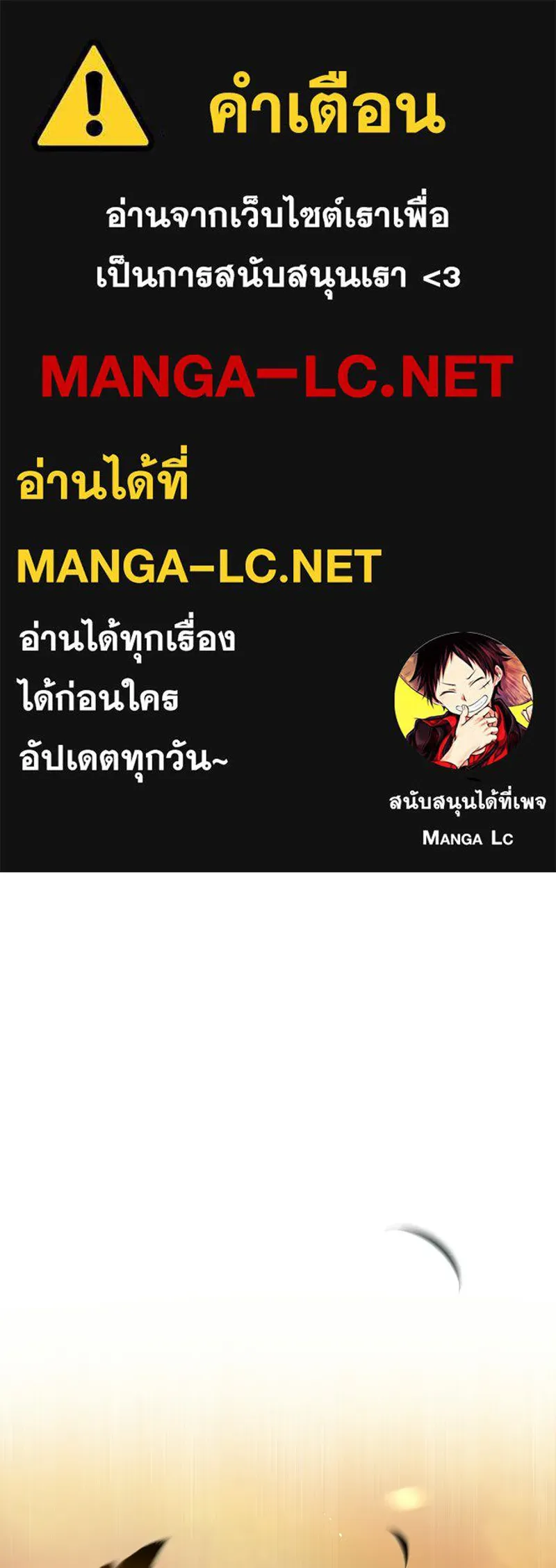 เจ้าชายแผนโบราณ ตอนที่ 31 รูปที่ 1