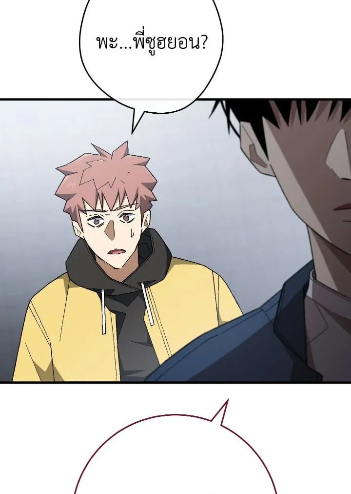 The Hero Returns ตอนที่ ตอนที่ 109 รูปที่ 48