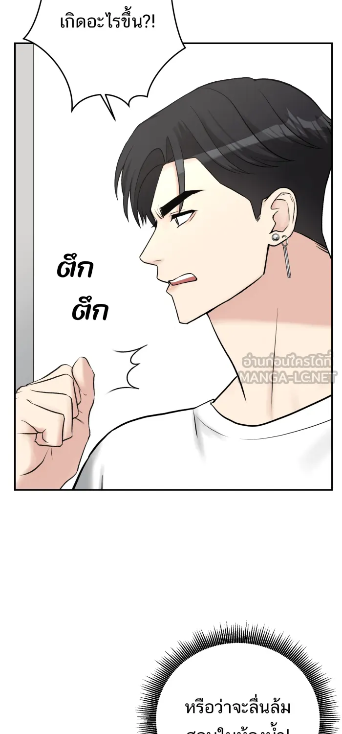 ตื่นมาอีกทีก็เป็นนายเอกไปซะแล้ว ตอนที่ 27 ห้องน้ำ รูปที่ 36