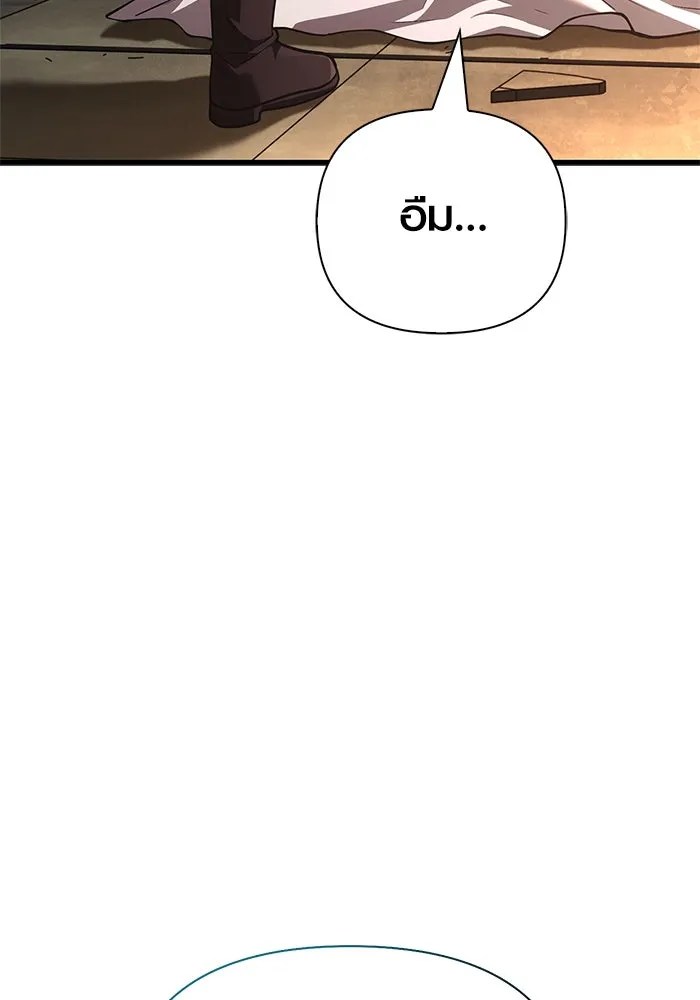 เอาชีวิตรอดในเกมฉบับคนเถื่อน ตอนที่ 119 ด็อพเพิลเก็งเงอร์ รูปที่ 62