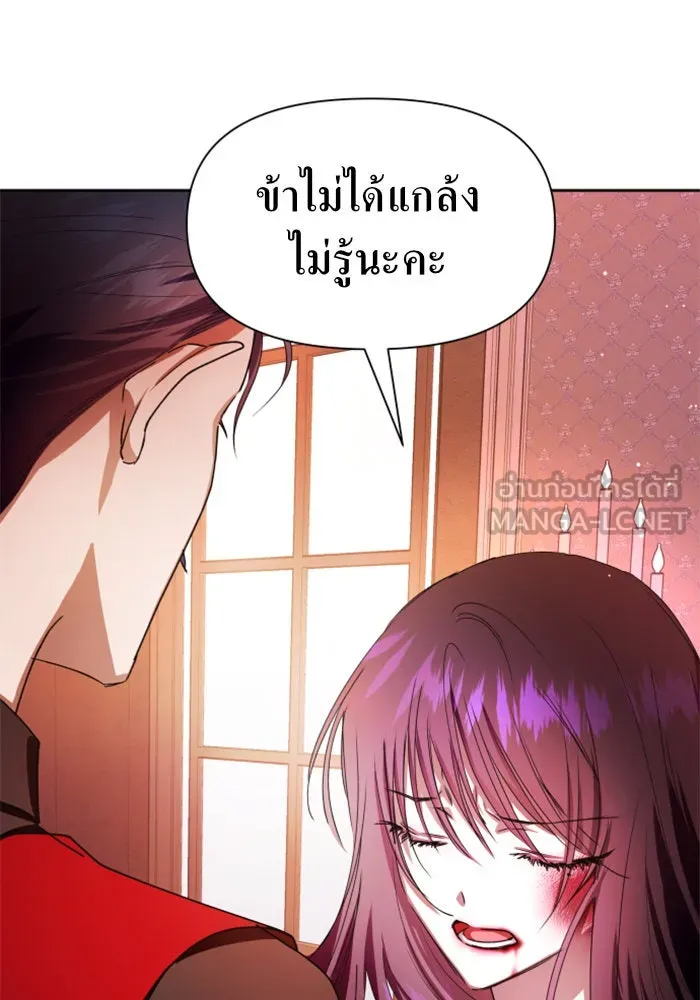 ชิงชีวิตพลิกลิขิตชะตา ตอนที่ 67. ปีศาจ(1) รูปที่ 15