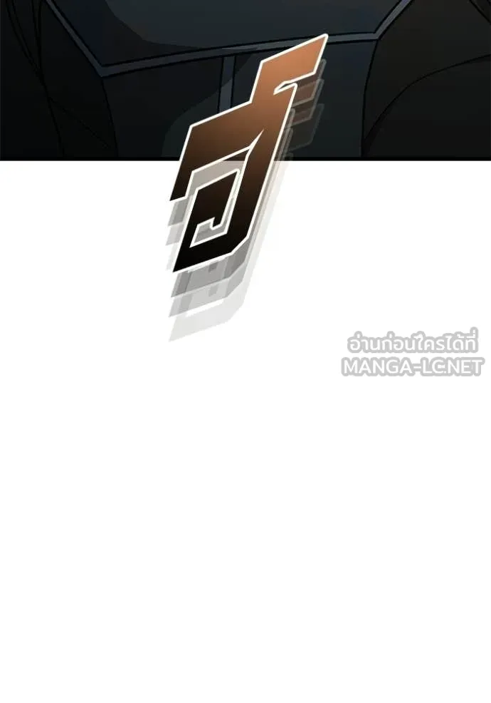 อัจฉริยะนอกคอก ตอนที่ 144 รูปที่ 155