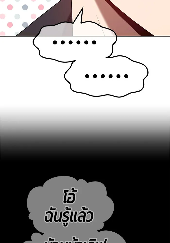 +99 ท่อนไม้พร้อมบวก ตอนที่ 61 รูปที่ 262