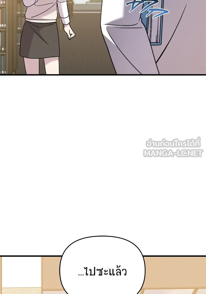 วายร้ายก็อยากมีรัก ตอนที่ 31 รูปที่ 12