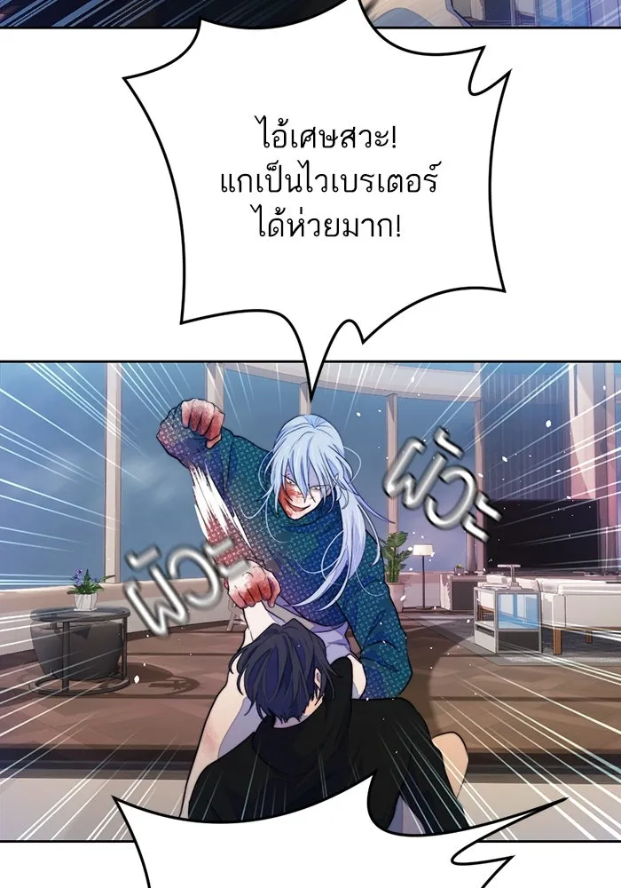 เปย์นี้เพื่อนาย My Sugar Baby ตอนที่ 74 เดือนแรก  รอนายที่เดิม รูปที่ 16