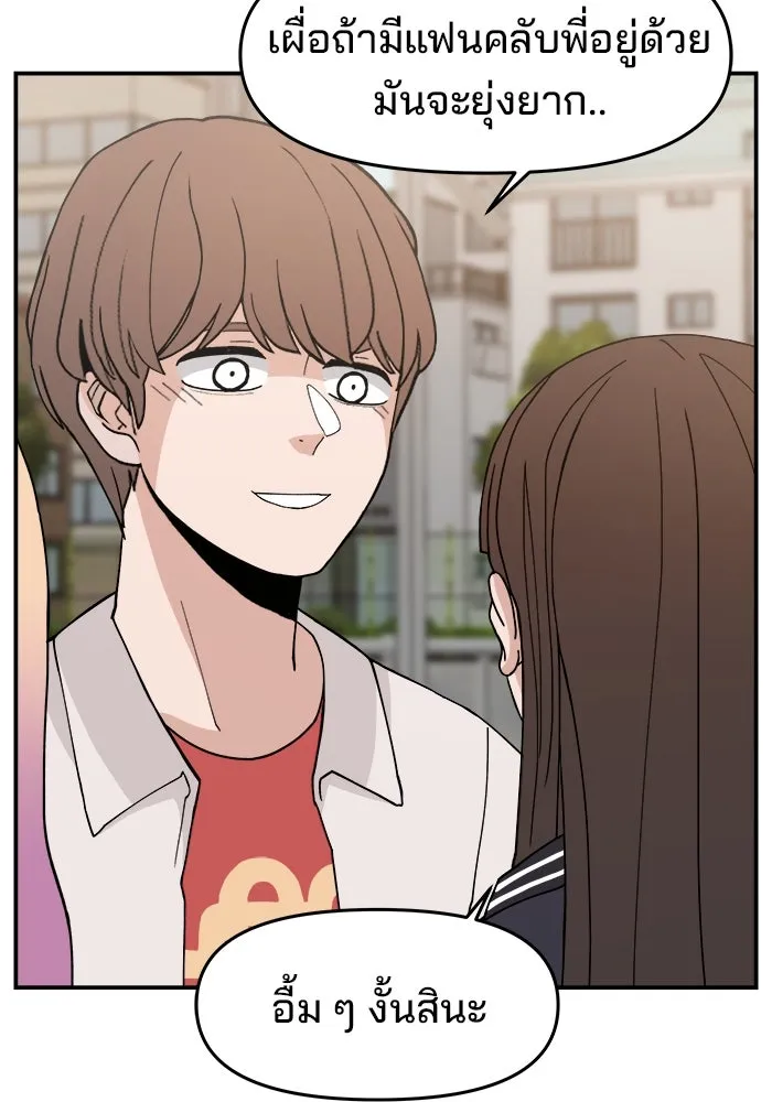 ห้องเรียนสาวแสบ ตอนที่ 32 รูปที่ 26