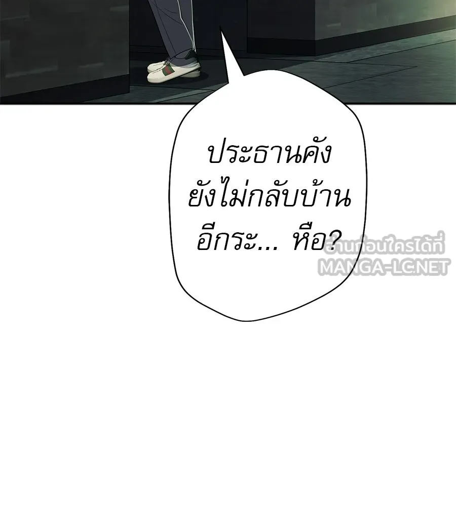 คอลเซ็นเตอร์เปลี่ยนชีวิต ตอนที่ 76 สูตรโกง รูปที่ 141