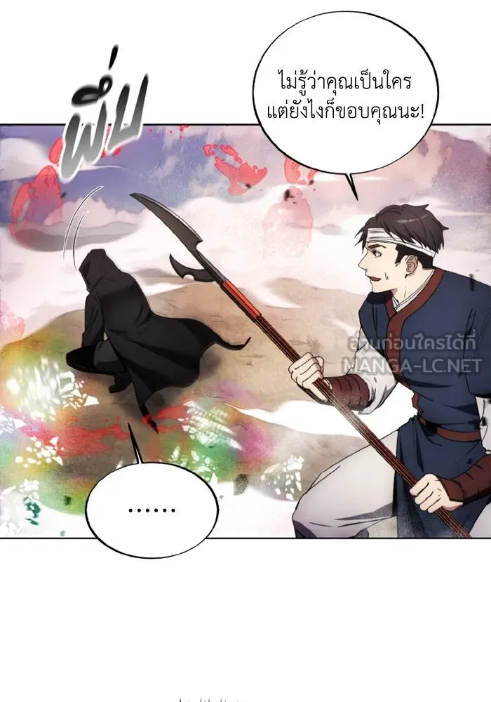 ศึกชิงบัลลังก์เทพเจ้ ตอนที่ 122 รูปที่ 57