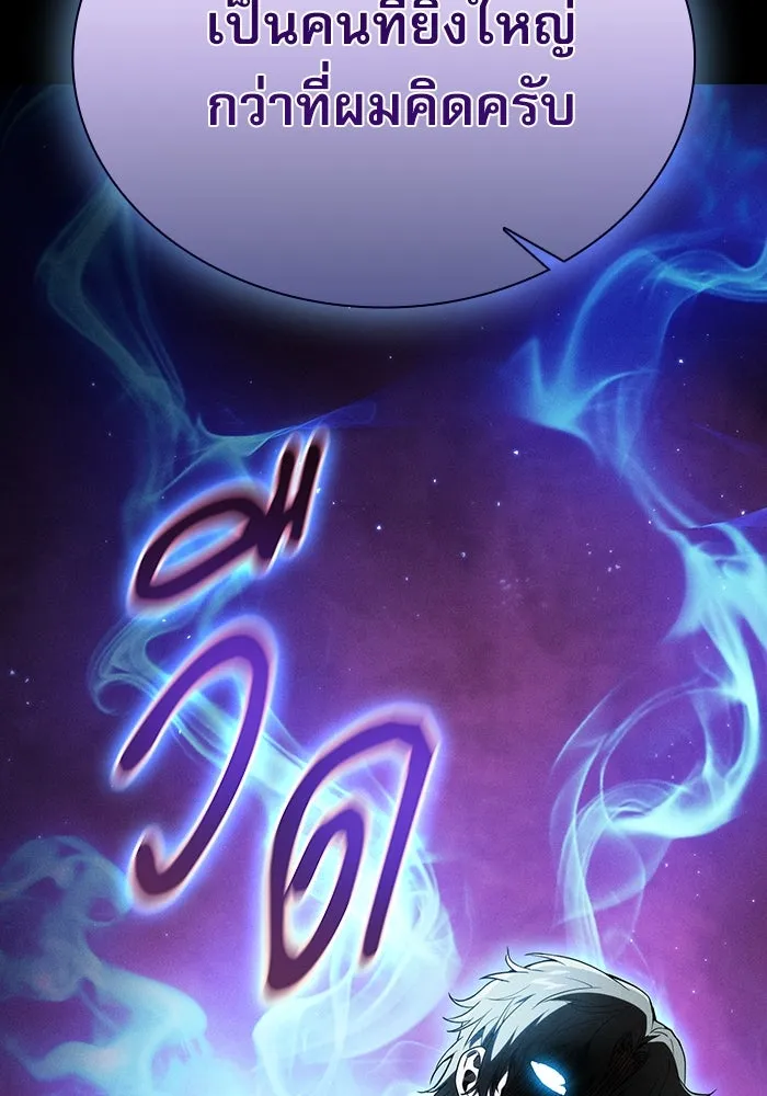 นักดาบอัจฉริยะจากอะคาเดมี ตอนที่ 34 รูปที่ 11